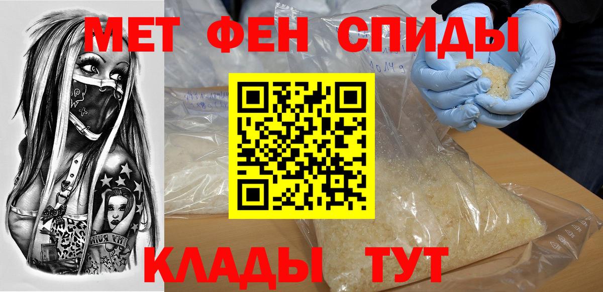 АМФЕТАМИН VHQ  Вход с VPN  АМФ  MEGA вход  Славгород 