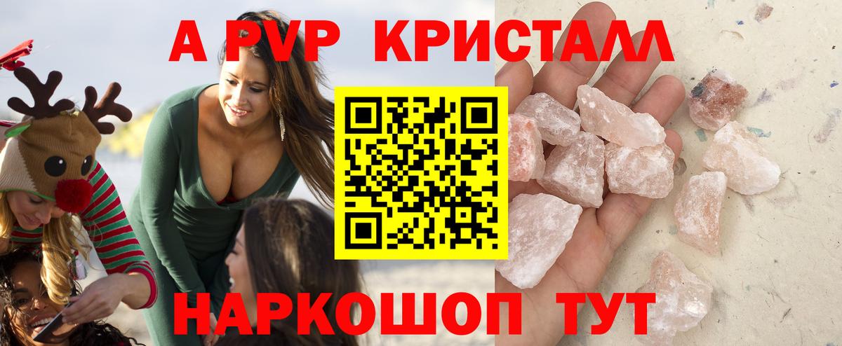 APVP мука  дарнет шоп  Славгород  Вход с VPN  A-PVP СК 
