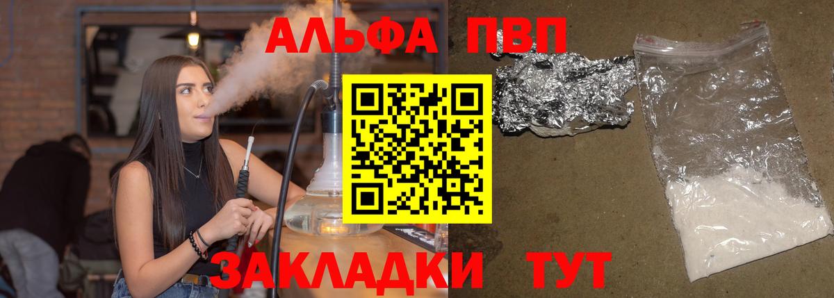 Alpha-PVP СК КРИС Славгород