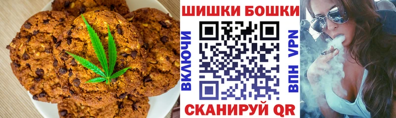 Печенье с ТГК конопля  Славгород 