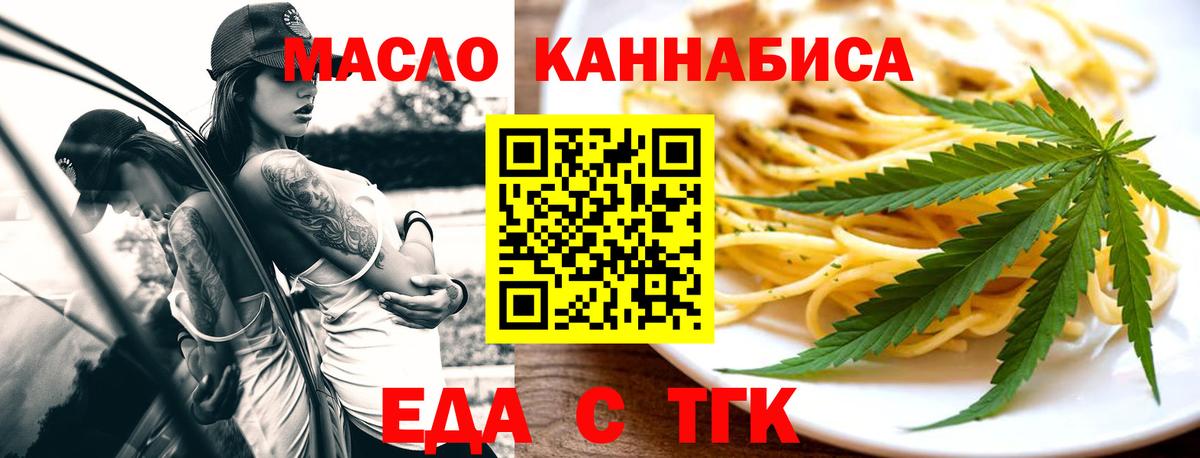 Canna-Cookies марихуана  Вход с VPN  Славгород 