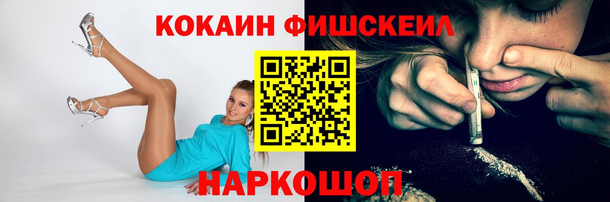 Славгород  Cocaine Эквадор  Вход с VPN 
