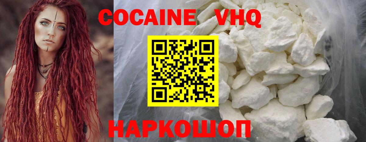 Кокаин Эквадор Славгород