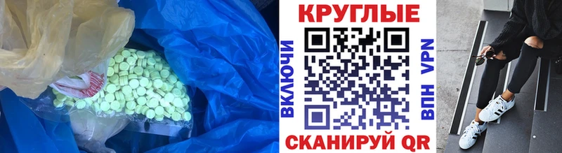 Экстази ешки  Славгород 