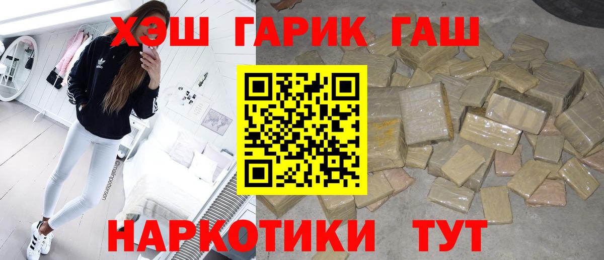 ГАШ ice o lator  ГАШ  Славгород  ГАШ гашик  Вход с VPN 