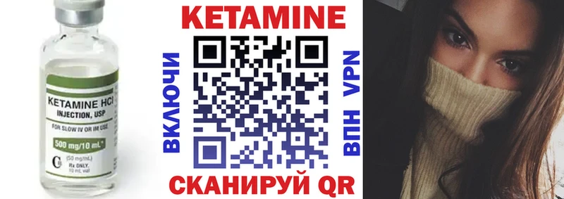 Кетамин VHQ  Славгород 
