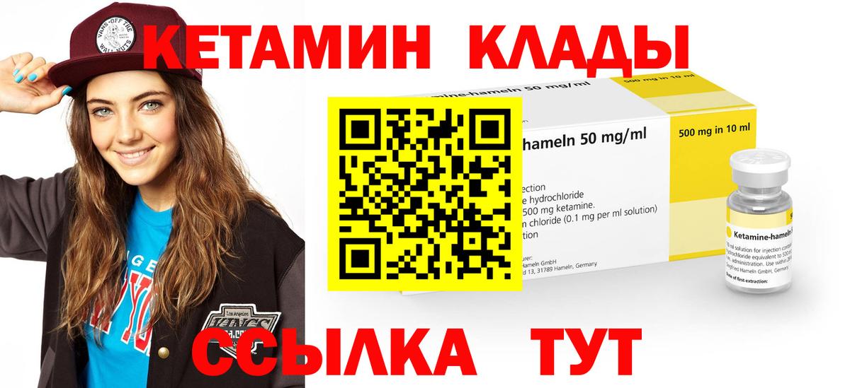 Славгород  КЕТАМИН ketamine  Вход с VPN  КЕТАМИН VHQ 