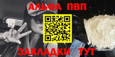 спайс Партизанск
