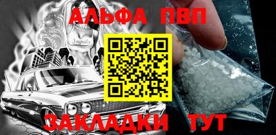 спайс Партизанск