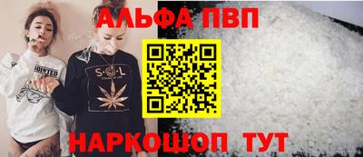 спайс Партизанск
