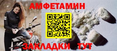 спайс Партизанск