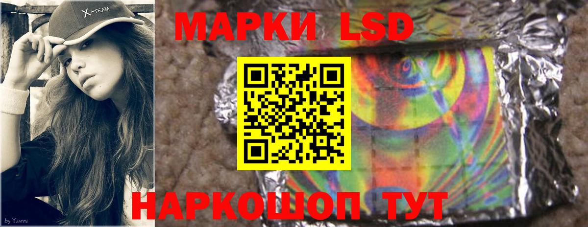 ЛСД экстази кислота  Вход с VPN  Славгород 