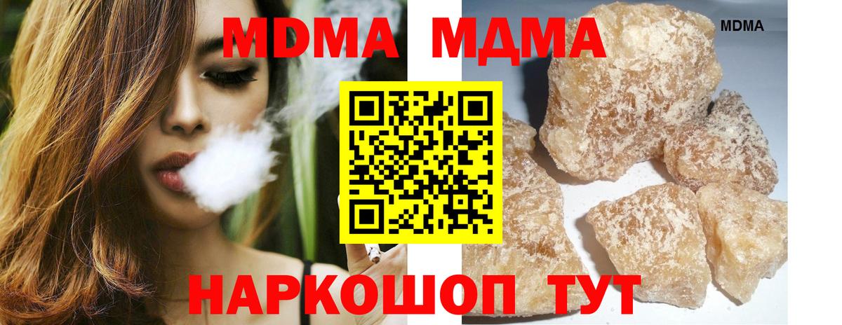 МДМА crystal Славгород