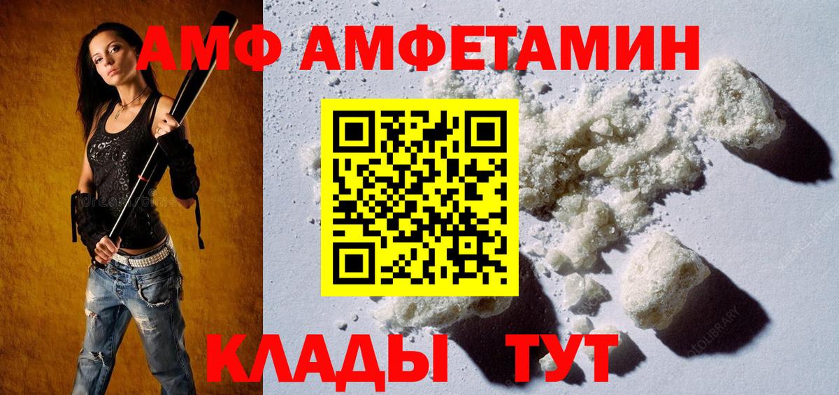 МЕТАМФЕТАМИН витя Славгород