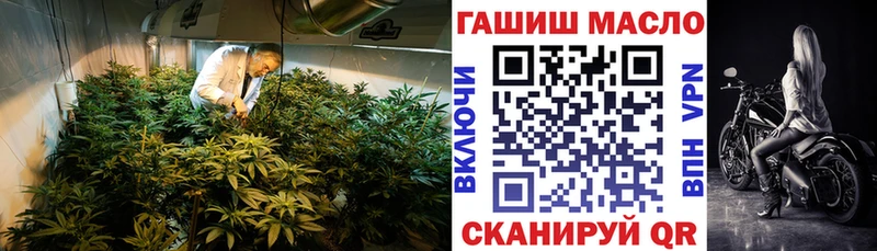 ТГК гашишное масло  купить  сайты  ОМГ ОМГ онион  Славгород 