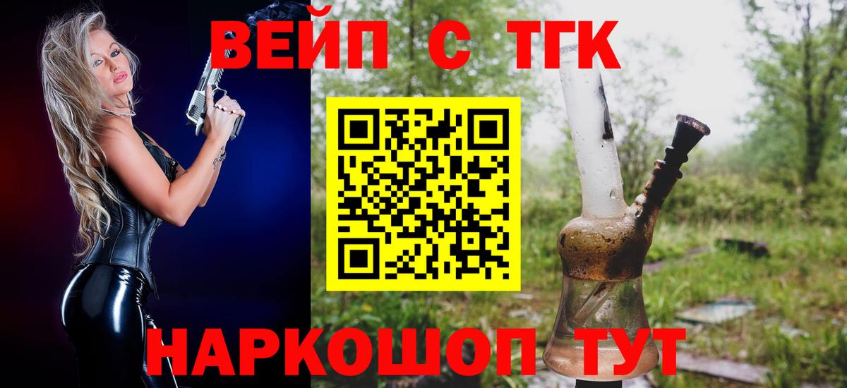 ТГК концентрат Славгород