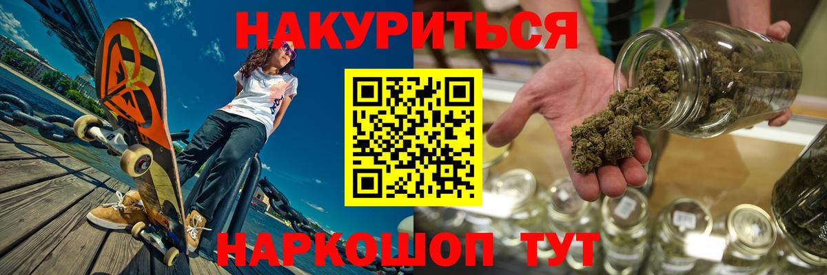 Конопля сатива  Вход с VPN  Славгород  Шишки марихуана Bruce Banner  Марихуана Bruce Banner 