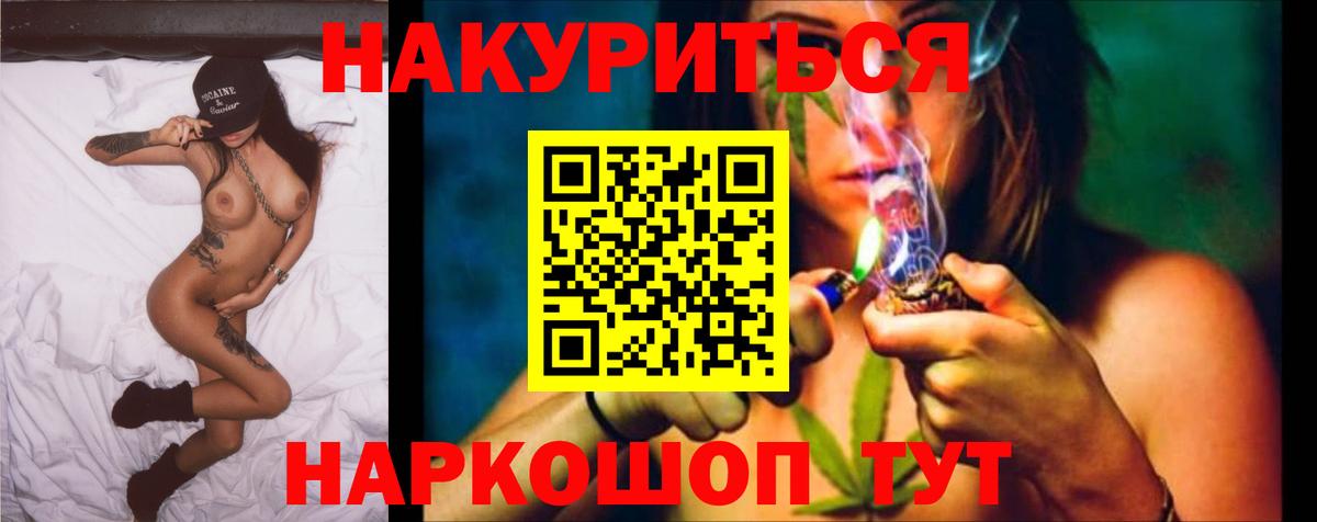 Бошки марихуана план Славгород